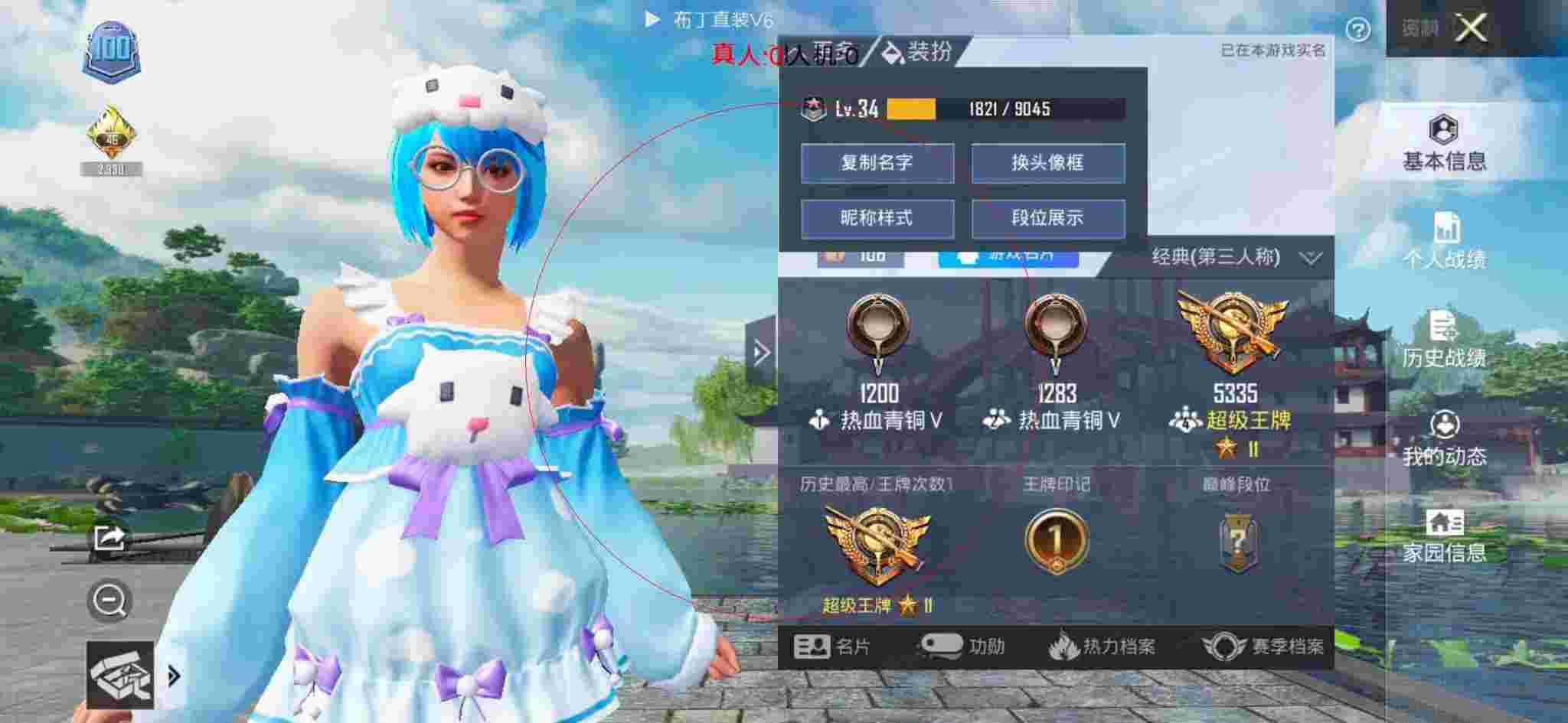 和平精英透视自瞄 - 外挂和平精英主播演示辅助预览图